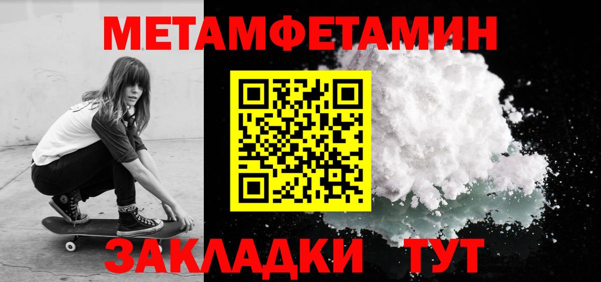 АМФЕТАМИН Premium Балабаново