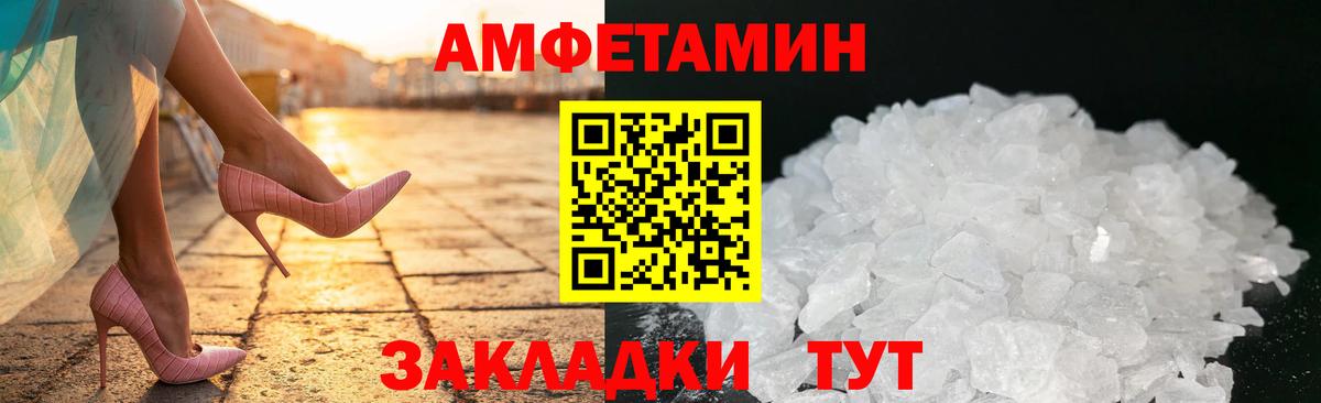 Amphetamine 97% Балабаново