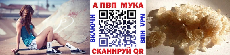 A-PVP мука  как найти закладки  Балабаново 