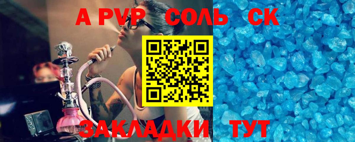 Балабаново  Alpha PVP СК  A-PVP крисы CK  APVP  Вход с VPN  A PVP кристаллы 