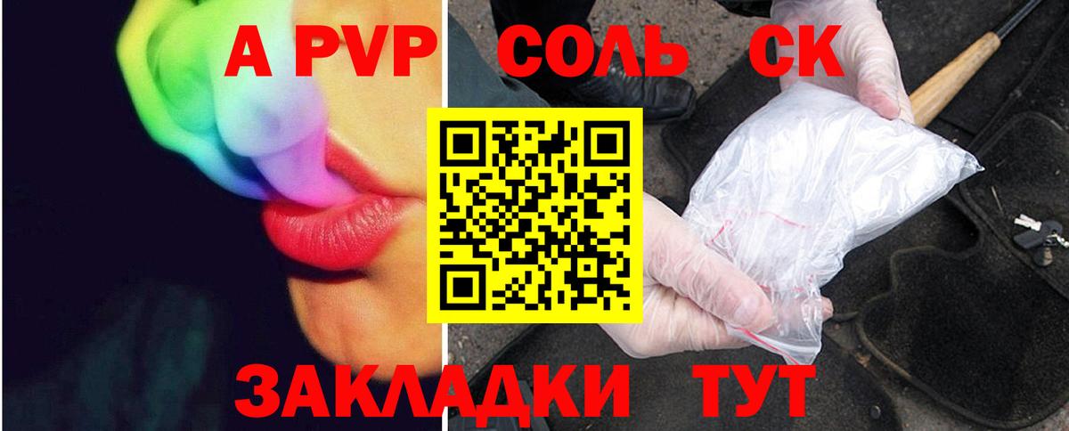 Alpha-PVP кристаллы Балабаново