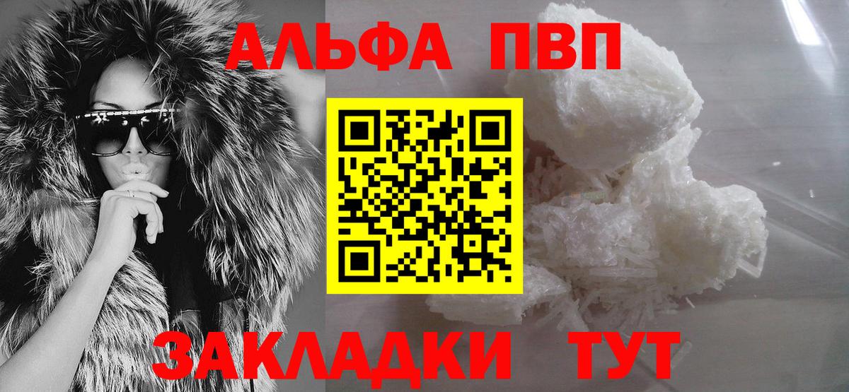 Alpha PVP СК КРИС Балабаново