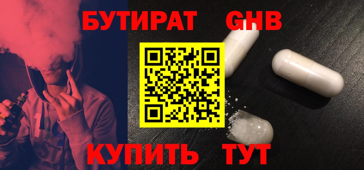 Бутират BDO 33% Балабаново