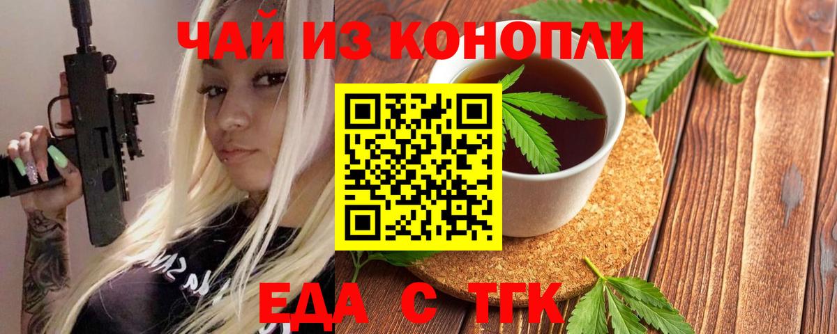 Балабаново  Печенье с ТГК конопля  Вход с VPN 