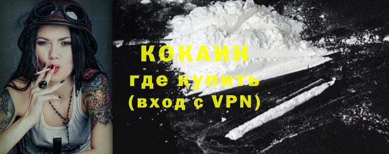 Cocaine 98%  Балабаново 