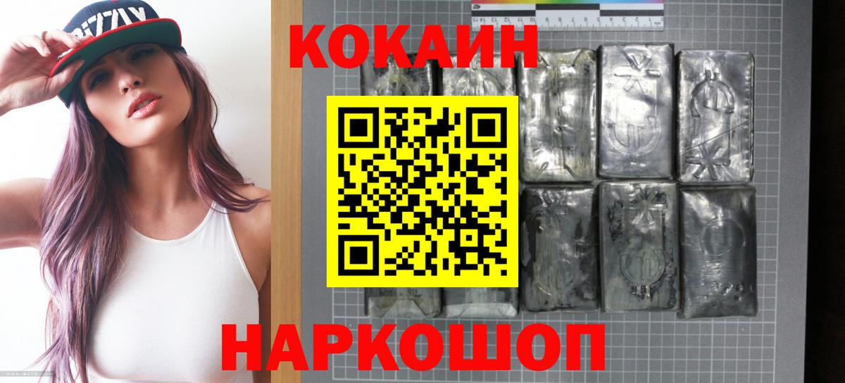 Балабаново  КОКАИН Columbia  Кокаин Fish Scale  Вход с VPN 