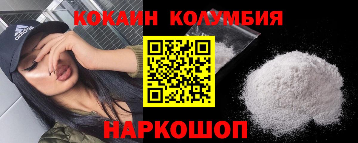 Кокаин 99% Балабаново