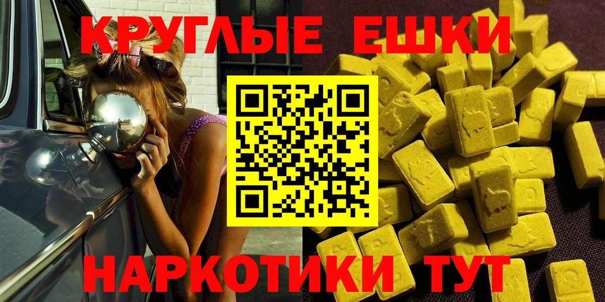 Экстази mix  Вход с VPN  Экстази  Балабаново  Ecstasy бентли 