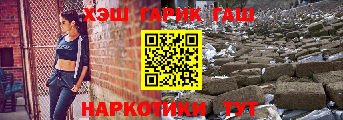 Гашиш Cannabis  наркошоп  Гашиш Premium  Балабаново  Вход с VPN 