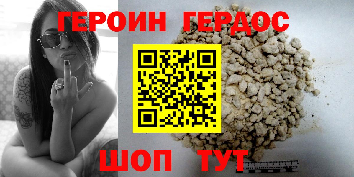 ГЕРОИН  Балабаново  ГЕРОИН гречка 