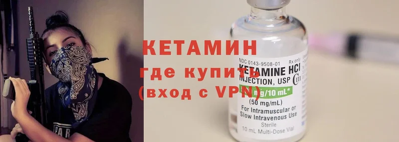 КЕТАМИН ketamine  Балабаново 