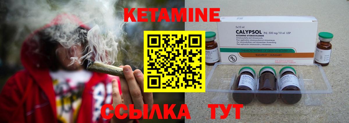 КЕТАМИН ketamine  Вход с VPN  Балабаново  КЕТАМИН ketamine 