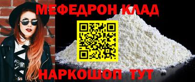 меф Апрелевка