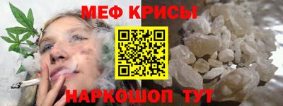 меф Апрелевка