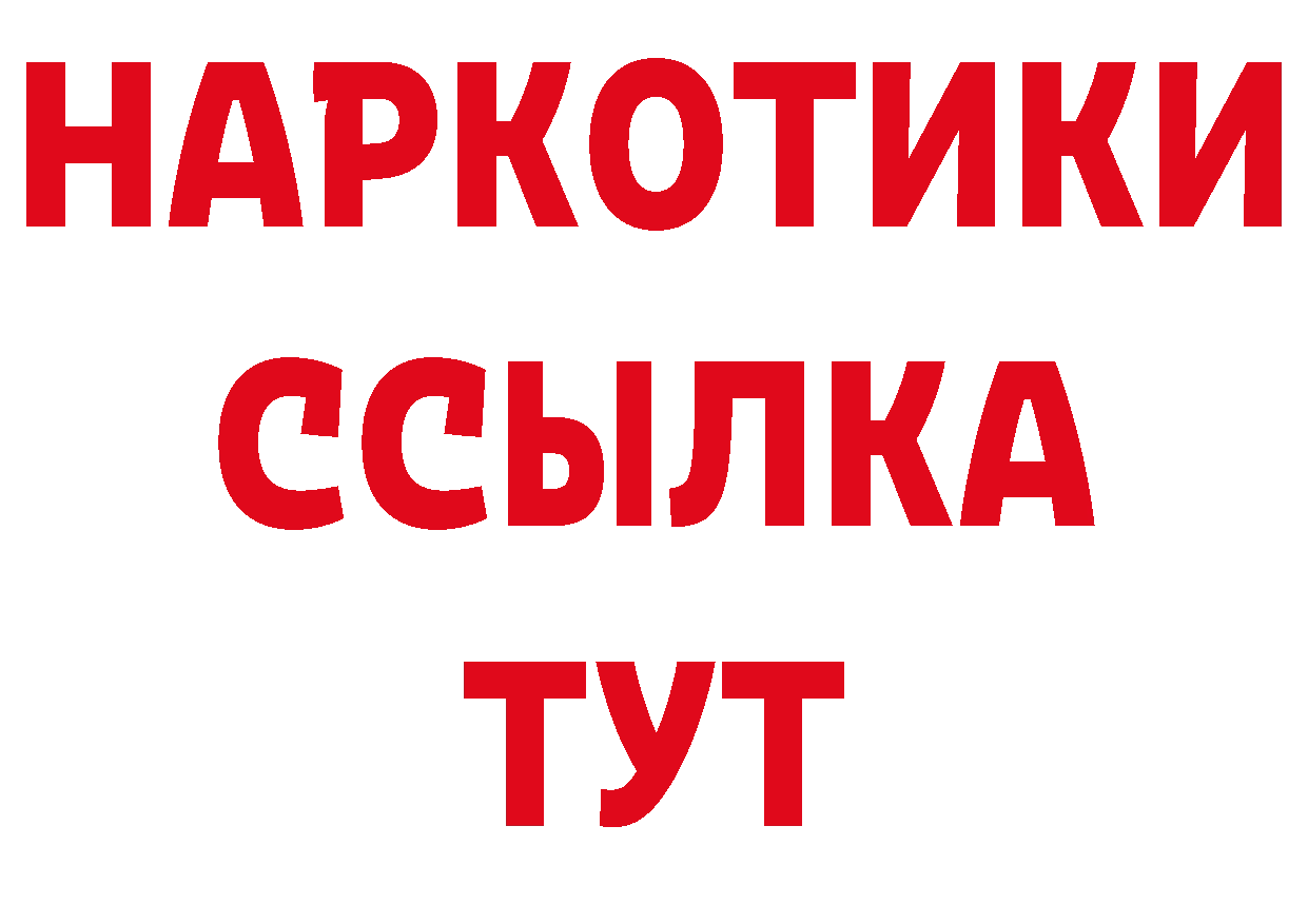 Бутират GHB зеркало нарко площадка OMG Балабаново