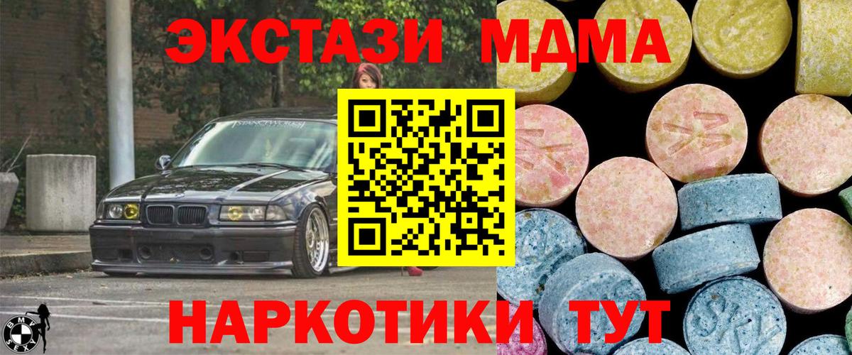 МДМА кристаллы  МДМА  MDMA кристаллы  Балабаново  Вход с VPN 