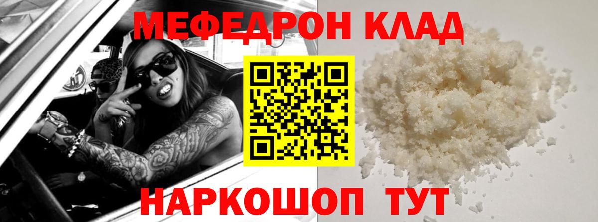 Меф мука Балабаново
