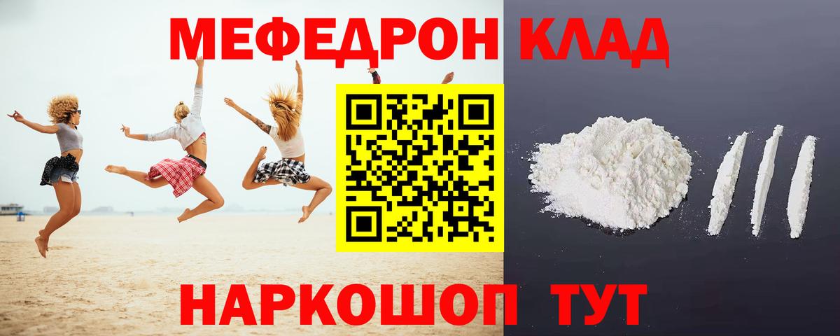 Мефедрон  Балабаново