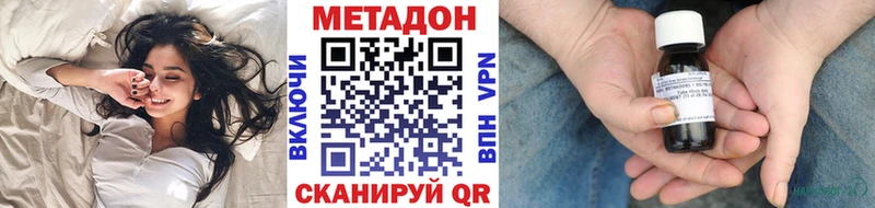 Метадон VHQ  купить наркоту  Балабаново 