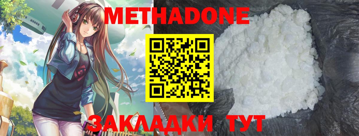Балабаново  МЕТАДОН мёд  Вход с VPN 