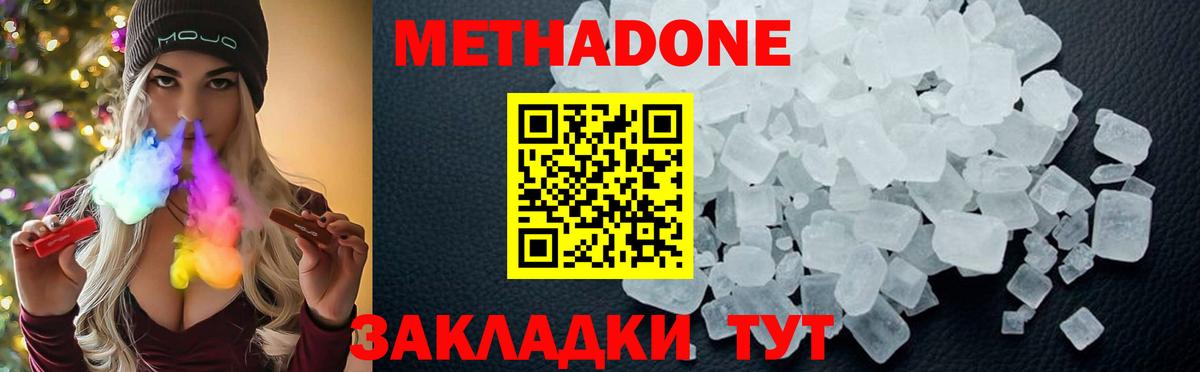 Метадон VHQ  Балабаново 