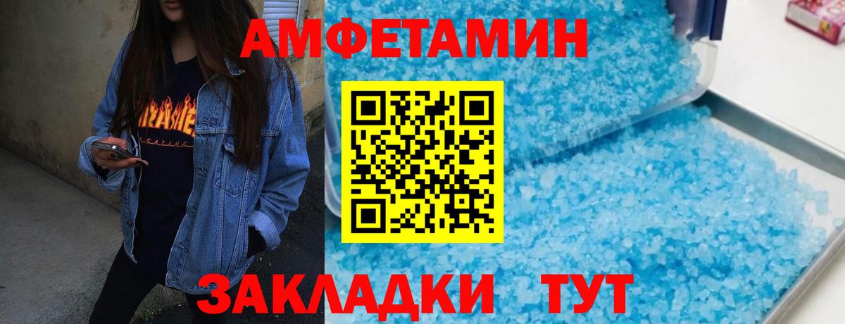 Метамфетамин мет  Метамфетамин мет  Балабаново 