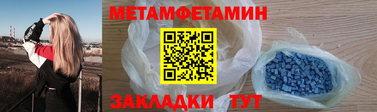 Первитин Декстрометамфетамин 99.9% Балабаново