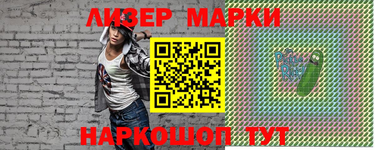 Марки N-bome 1,8мг  Балабаново  Марки N-bome 1,8мг 