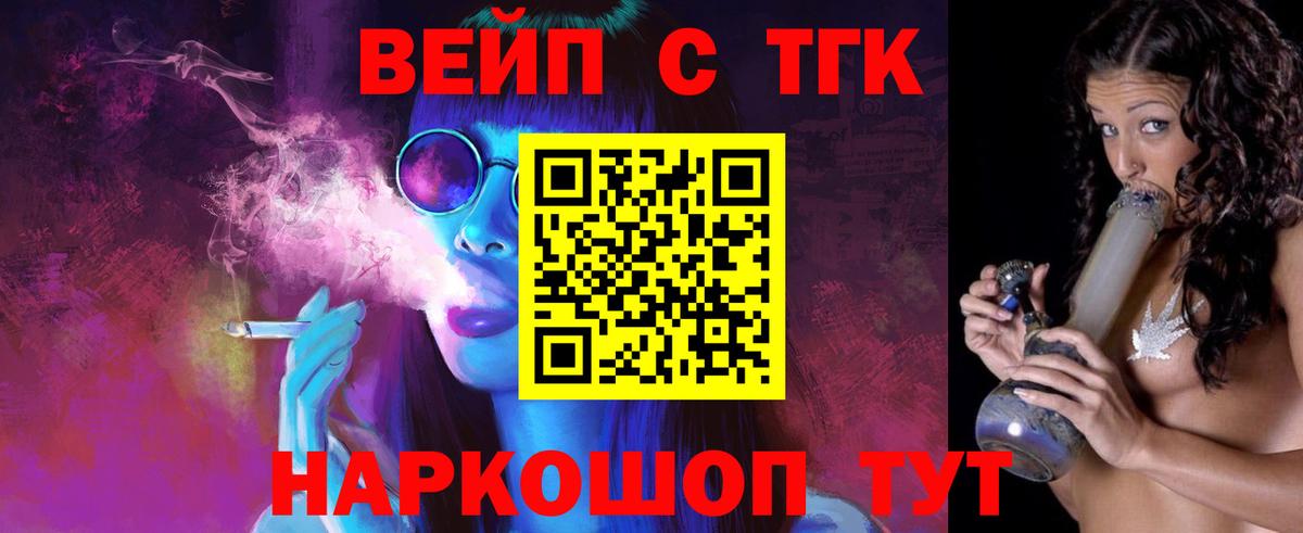 ТГК Wax Балабаново
